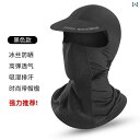 フェイスガード 防護 眼鏡 Locke Brothers 日焼け防止 乗馬用 ヘッド ギア マスク フルフェイス 冷感 スカーフ 夏用 メンズ フェイスタオル ...
