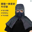 防護 フェイス めがね 防塵 帽子 ショール ハット 労働 保護 ヘッド ギア 反 産業 粉塵 メンズ 農薬 マスク フルフェイス 通気性
