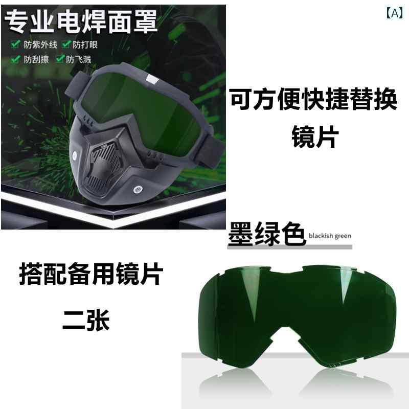 防護　フェイス　めがね 溶接 ヘルメット 機 レーザー 防止 曇り 止め UV 自動調 光 保護 マスク 焼き..