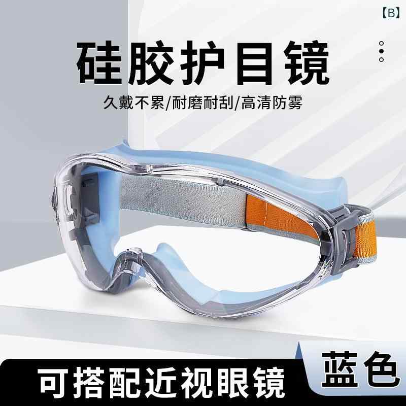 防護　フェイス　めがね 防塵 ゴーグル シリコン製 顔 全体 保護 ひどい ほこりか...