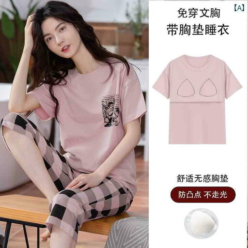 半袖 半ズボン パジャマ Palando 夏用 女性用 パッド入り パジャマ 綿 半袖 クロップドパンツ 薄手 コットン 外出 着と しても 着用 可能 ホームウェア スーツ 半袖 半ズボン パジャマ Palando 夏用 女性用 パッド入り パジャマ 綿 半袖 クロップドパンツ 薄手 コットン 外出 着と しても 着用 可能 ホームウェア スーツ