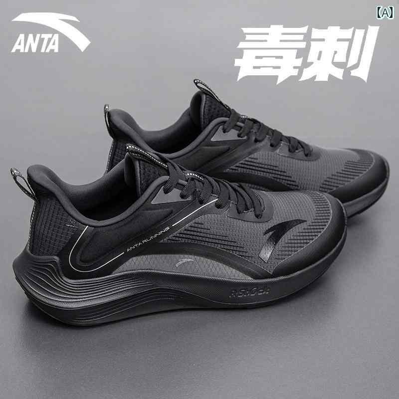【送料関税込】中国 ANTA 馬力 女性用ランニングシューズ 楽天市場】anta ランニングシューズの通販