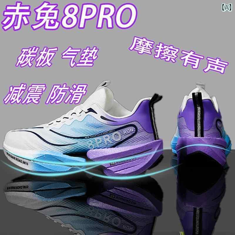 ランニング　シューズ　カジュアル Chitu 8 pro カー ボン プレート ランニング シューズ 学生 春 トレ..