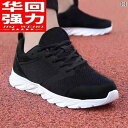 シューズ ランニング スポーツ メッシュ 通気性 2025 Huaqiang Warrior スポーツ シューズ レディースシューズ メンズシューズ ランニング...
