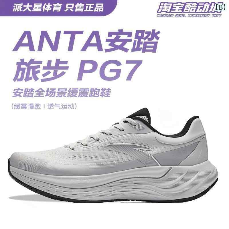 シューズ　ランニング　スポーツ ANTA トラベル | ミッドソール テクノロジー PG 7...