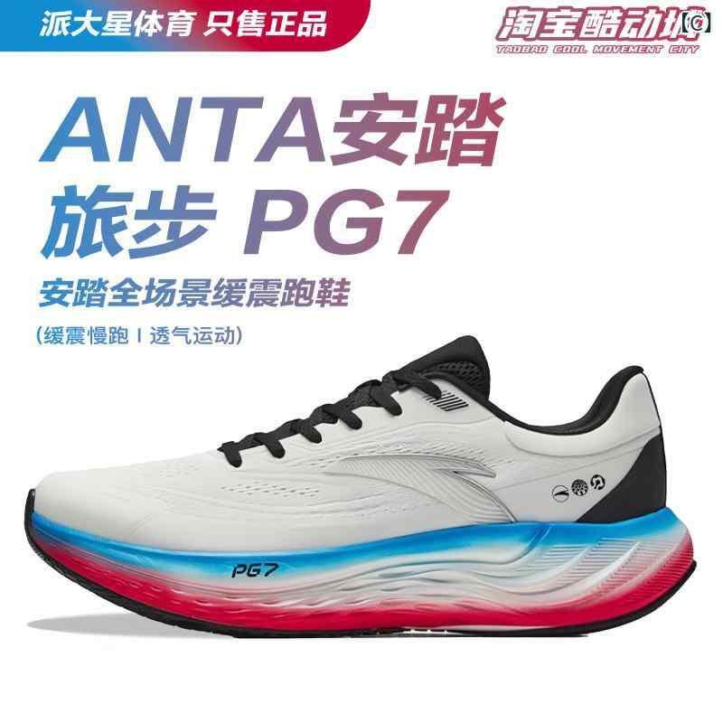シューズ　ランニング　スポーツ ANTA トラベル | ミッドソール テクノロジー PG 7...