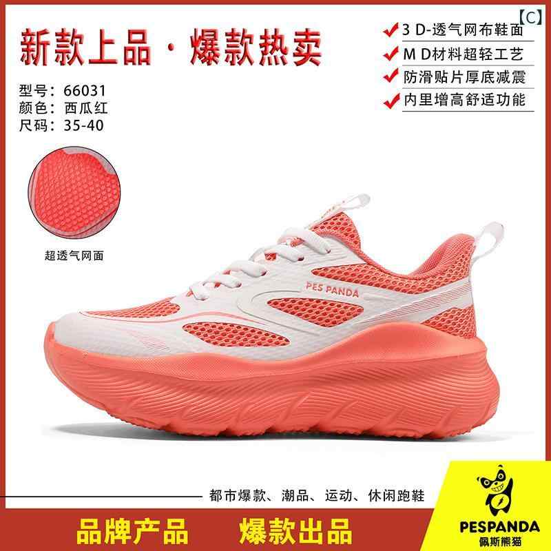 シューズ　ランニング　スポーツ メンズ レディースの プロ ランニング シューズ ...