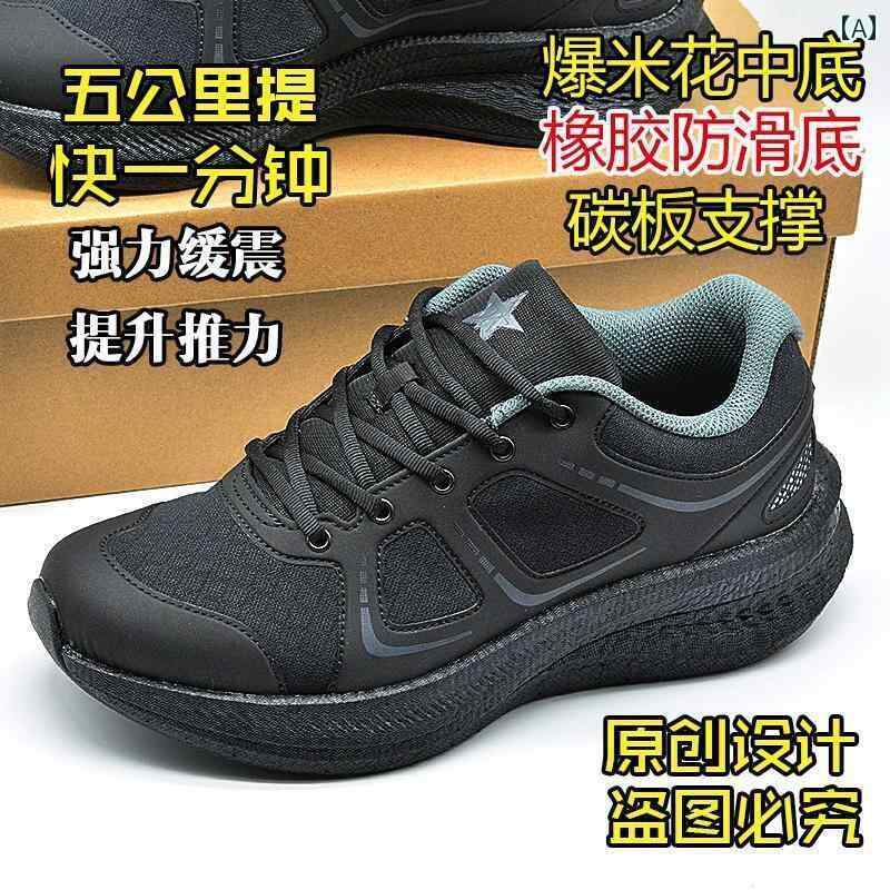 シューズ　ランニング　スポーツ 爆発 改造 体力 トレーニング シューズ 黒の 衝撃 吸収 弾性 火災 カー ボン プレート 迷彩 ランニング