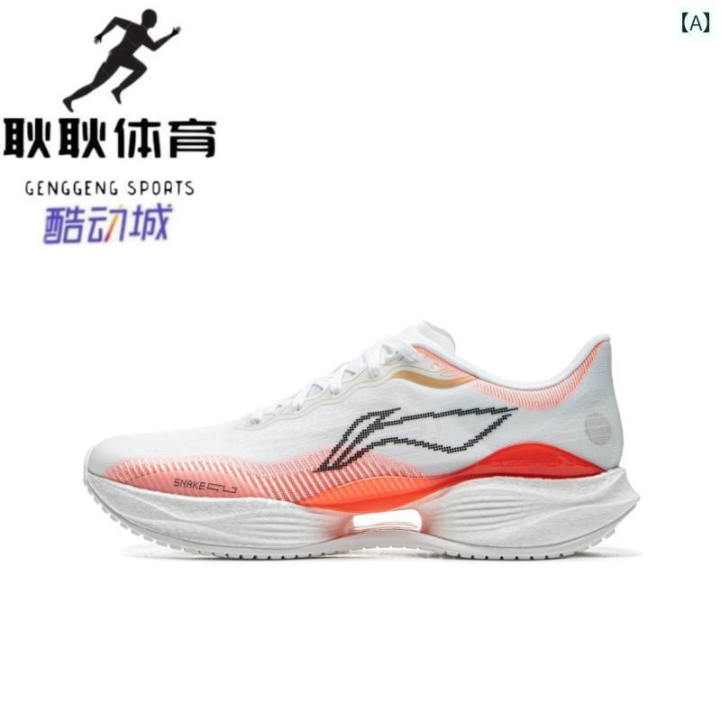 未使用品 LI-NING 長距離向けランニングシューズ LI-NING 長距離向けランニングシューズ