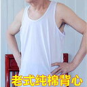 タンクトップ レディース ノースリーブ 向け 昔ながらの 綿の ゆったりした ベスト メンズ ラウンドネックノースリーブ 大きいサイズ プラス 太った 夏お父さ...
