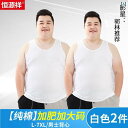 タンクトップ レディース ノースリーブ Hengyuanxiang 大きいサイズ ベスト メンズ 綿 抗菌 プラス 太め ハードル スウェットシャツ レイヤリン...