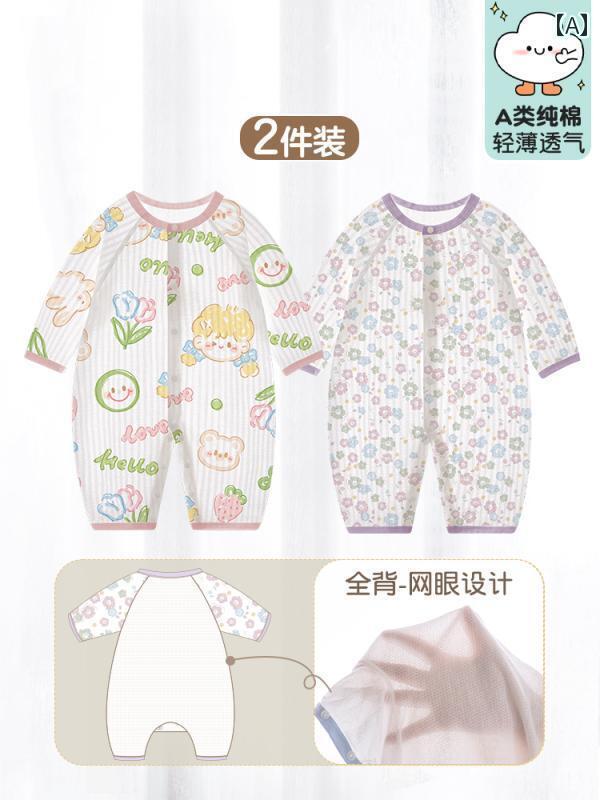 ベビー　服　赤ちゃん ベビー 夏服 ジャンプスーツ 服 夏 薄手 長袖 メッシュ 空調 新生児 女の子