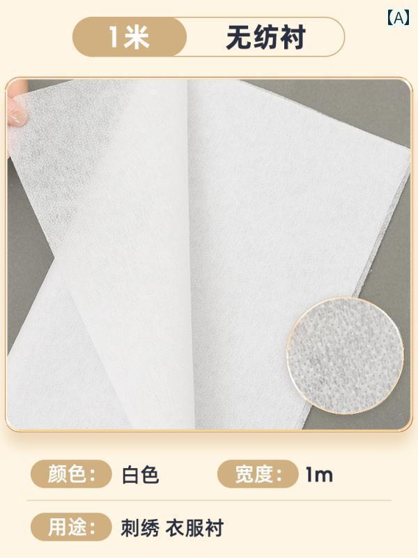 布　生地　無地　 紙 裏地 襟 ホット 裏地不 織 布 粘着 硬質 表面 成形 DIY 衣類 アクセサリー ホットメルト