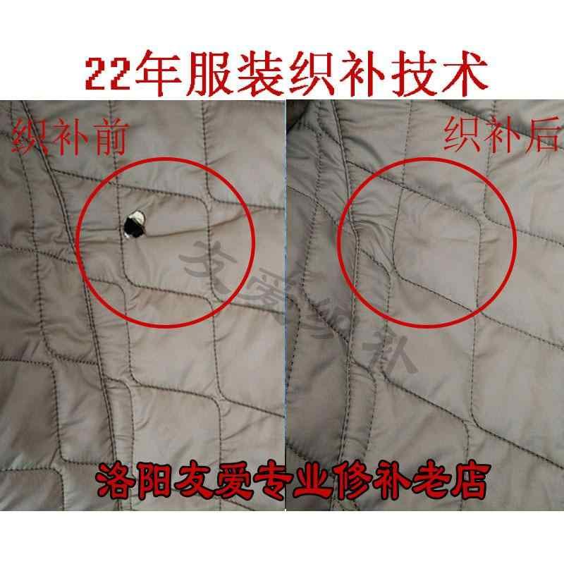 布　生地　無地　 衣服の 修繕 ダウン ジャケット 穴の 補修 刺繍 パッチ ジーンズの 継ぎ目の ない セーターの かがり 縫い 布