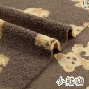 布 生地 無地 秋冬用 厚手 プリント ラムスキン 生地 暖かい 服 コート セーター ぬいぐるみ DIY