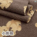 布 生地 無地 プリント ラムウール 生地 厚手 断熱 ぬいぐるみ フランネル 暖かい 服 コート セーター DIY