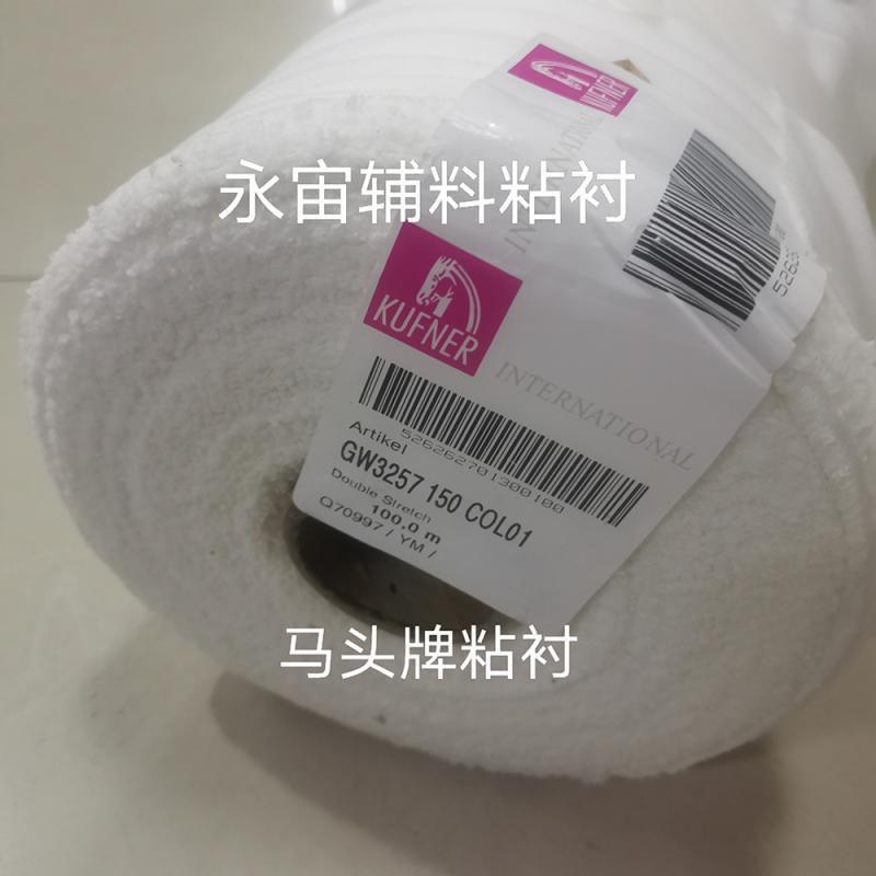 布　生地　無地　 接着 裏地 服飾 アクセサリー 尾 織り ホットメルト 春秋服 コート