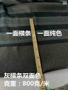 布 生地 無地 両面 ウール 2メートル 価格 加工 剥がせる 引き 裂ける コート 生地 DIY