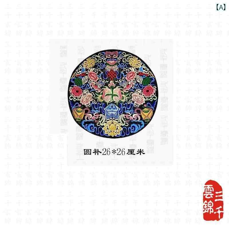 布　生地　無地　 刺繍 ワッペン アップリケ 2枚 組 接着剤 不要