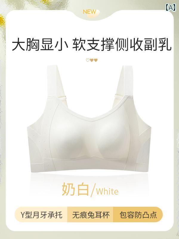 ブラ　女の子　思春期　 女性用 シームレス サイド コレクション 胸 下着 薄型 スタイル 大きい 