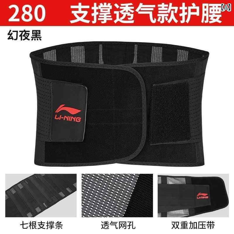 サポーター ベルト 腹部 Li Ning ウエスト ベルト メンズ スペシャル スポーツ プロ フィットネス トレーニング バスケットボール ランニング 通気性 ロング ガード