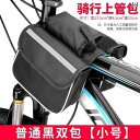 自転車 ホルダー バッグ 子供用 マウンテンバイク バッグ フロント ビーム バー 小型 吊り下げ トップ チューブ 収納 防水 スマートフォン ショルダーバッ...