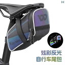 マウンテンバイク ホルダー バッグ West Rider 自転車 テールバッグ大容量 リア サドルバッグ ロード マウンテン シート チューブ バッグ サイクリ...