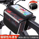 マウンテンバイク ホルダー バッグ 自転車 バッグ フロント ビーム マウンテンバイク スマートフォン トップ チューブ 防水 サドルバッグ 乗馬 機器 アクセ...