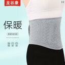 サポーター ベルト 腹部 メンズ レディースが 暖かい 保つ ウエスト ベルト お腹を 保護 して 温める 専用 さらに ベルベットで 寒さを 防ぎ 春と 夏に...