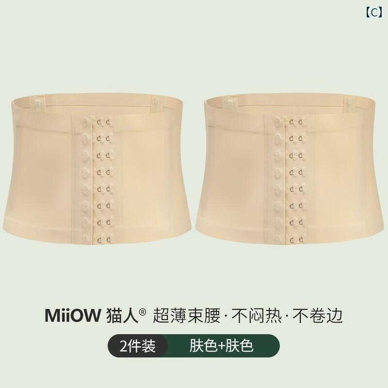 サポーター　ベルト　腹部 夏の 女性用 マ オレ ン ウエストと ベリー ベルト 薄型 強力な 腹部 引き締め 産後 拘束 アーティファクト シェイプアップと スリミング ウエスト シール