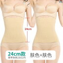 サポーター ベルト 腹部 腹 ベルト ウエスト 小 産後の 強い ボディシェイプ 服 レディース 腹と ウエストシェイプ アーティファクト 締め付けは するが ...