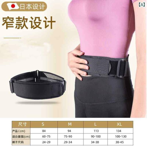 サポーター ベルト ウエスト 男女兼用 夏用 ウエスト ベルト スチール プレートなし スポーツ 狭い 腰痛 腰 筋 緊張 仙 腸 関節 保護 サポーター ベルト ウエスト 男女兼用 夏用 ウエスト ベルト スチール プレートなし スポーツ 狭い 腰痛 腰 筋 緊張 仙 腸 関節 保護