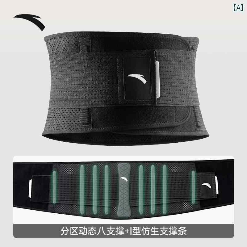 サポーター　ベルト　ウエスト アンタ ウエスト ベルト メンズ フィットネス プロ スポーツ スクワット 軍事 トレーニング スペシャル バスケットボール ランニング 腹部