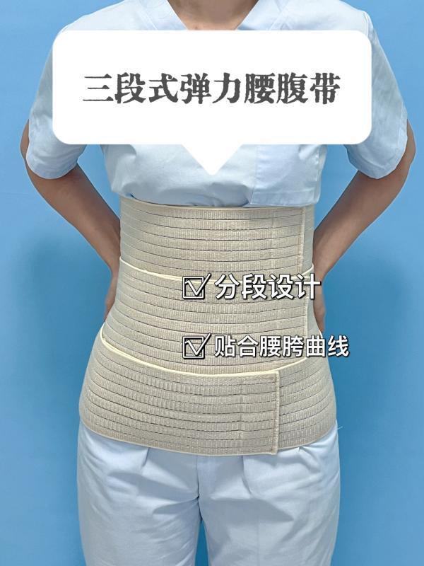 サポーター ベルト ウエスト セグメント化 巻き 取り 調節可能 弾性 ウエスト ベルト シール 高さ アップ 脂肪 吸引 腹壁 整形 手術 産後 回復