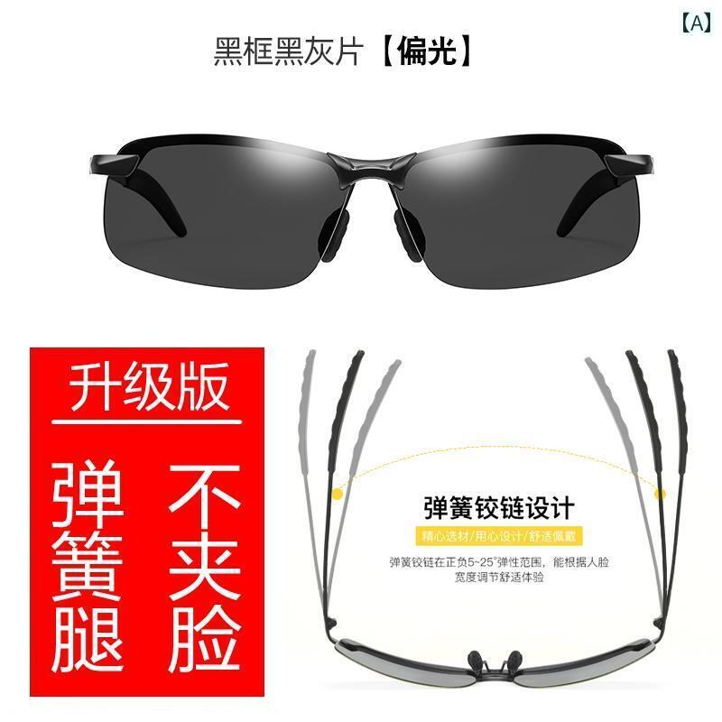 サングラス　レンズ　おしゃれ ドライバー用 メンズサングラス 偏光 色 変化 日焼け防止 昼夜 使用 可能 釣り 防 眩 紫外線 防止(4)