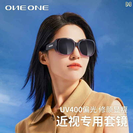 サングラス レンズ おしゃれ oneone 上向き 近視 サングラス 偏光 サングラスと セット 可能 男性用 運転 運転用 クリップ オン 紫外線 防止 メガネ サングラス レンズ おしゃれ oneone 上向き 近視 サングラス 偏光 サングラスと セット 可能 男性用 運転 運転用 クリップ オン 紫外線 防止 メガネ