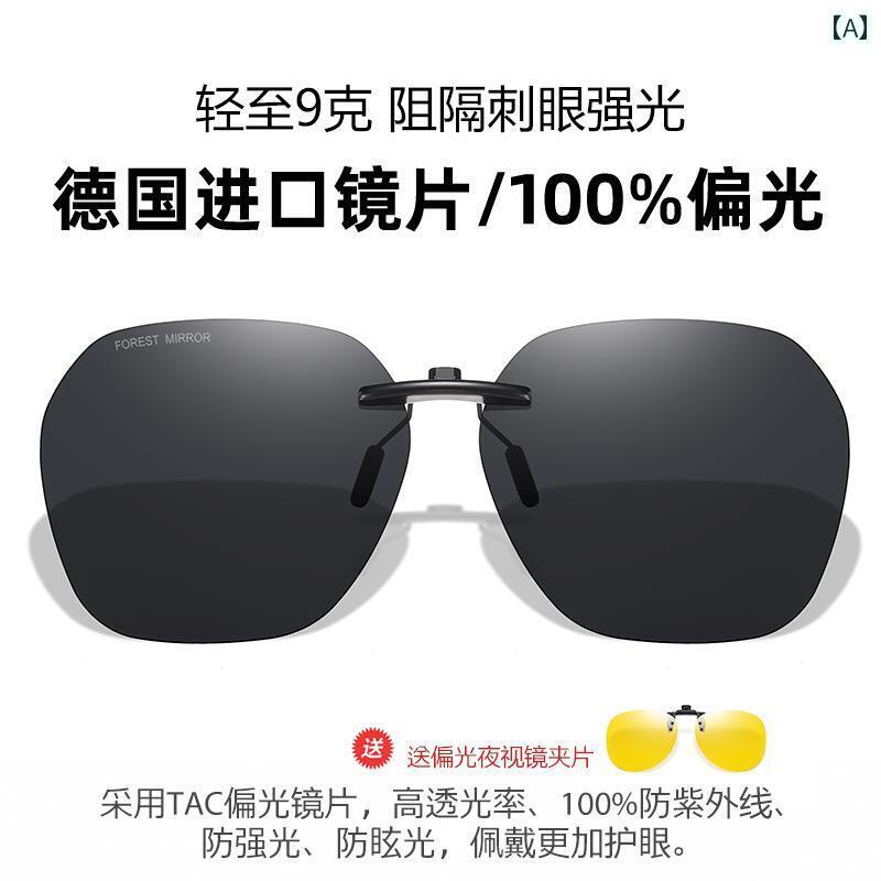 サングラス　レンズ　おしゃれ 2025年 メンズレディース 近視 メガネ 専用 クリップ オン サングラス UV カット 日焼け防止 運転用 偏光(4)