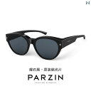 サングラス レンズ おしゃれ パーソンズ 偏光 サングラス セット ユニセックス ファッション キャットアイ グラス 日焼け防止 12117