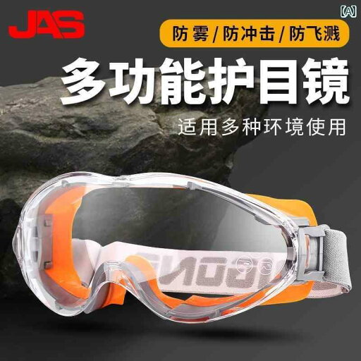 サングラス めがね スタイリッシュ Juansi ゴーグル 防 曇 防塵 砂 労働 保護 滴 工業 用 防風 メガネ サイクリング サングラス めがね スタイリッシュ Juansi ゴーグル 防 曇 防塵 砂 労働 保護 滴 工業 用 防風 メガネ サイクリング