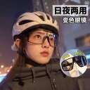 サングラス めがね スタイリッシュ 二 重 目的 メガネ 色が 変わる 登山用 サングラス サイクリング 水銀 近視 アウトドア 大型 フレーム セット 昼夜 ...