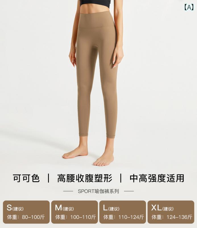 レディース　レギンス　シャーク 和風 TENO ハイウエスト アンチ カール ヨガ 腹部 リフティング ヒッ..