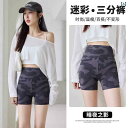 レディース レギンス シャーク 夏の アウターと して 着用 できる 女性用 3点 迷彩 シャーク パンツ。 薄手 スタイル。 ランニング フィットネス。 ハイウエスト ボトム ヨガ ショーツ。 冷感。