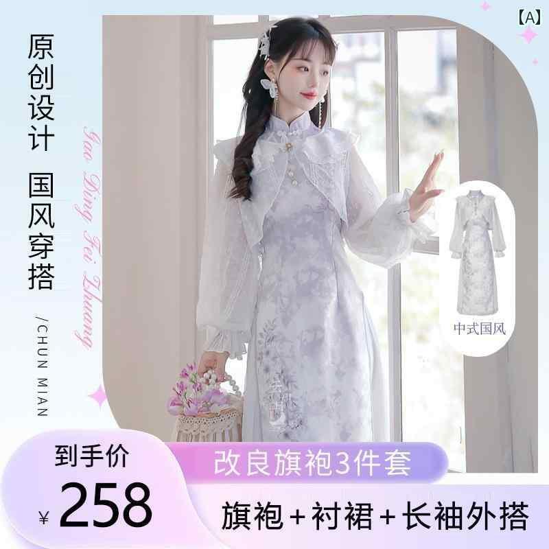 ドレス　チャイナドレス　レディース 玲 暁 チャイナ ドレス 若見え スタイル スーツ 春型 チャイナ風 ロング スカート 日常