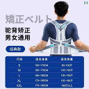 矯正 背中 サポーター メンズ せ むし 矯正 器具 大人用の 背中と 背中の ベルト レディース側 弯 症 肩と 開口部の アーティファクト