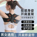 矯正 背中 サポーター 開いた 肩と 美しい 背中の 矯正 ベルトは 背中を し 背中 メンズ レディースの 背 ベルトの な