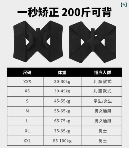 矯正 背中 サポーター 男性用 背 矯正 ベルト 肩 開き 肩と 首の まっすぐな 背中の 姿勢 開きと 繊細な 美しい アーティファクト 矯正 背中 サポーター 男性用 背 矯正 ベルト 肩 開き 肩と 首の まっすぐな 背中の 姿勢 開きと 繊細な 美しい アーティファクト