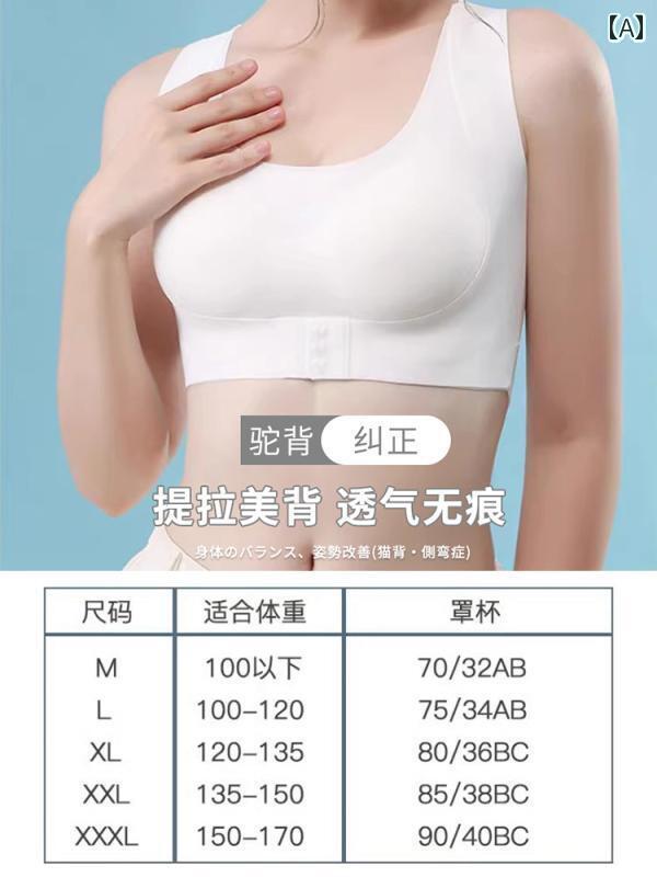 矯正　背中　サポーター 姿勢 矯正 ベルトは 猫背を します アーティファクト 女性 大人 見えない 胸 まっすぐな 背中 美しい 背中の コレクション サイド 乳房 下着(4)