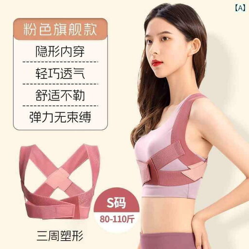 矯正 背中 サポーター ドイツ製の せ むし 矯正 器具 女性用 目に 見えない 姿勢 ベルト ボディシェイプ 背骨の 側 弯 症 腰の まっすぐさ 背中の アーチファクトを 矯正 背中 サポーター ドイツ製の せ むし 矯正 器具 女性用 目に 見えない 姿勢 ベルト ボディシェイプ 背骨の 側 弯 症 腰の まっすぐさ 背中の アーチファクトを