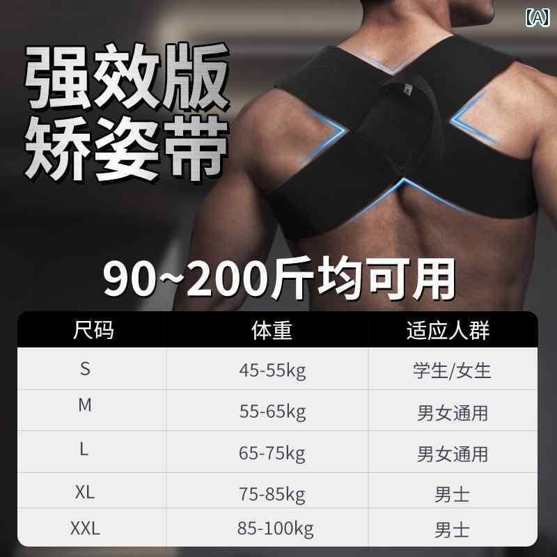 矯正　背中　サポーター 背中 矯正 アーティファクト せ むし 器具 男性用 特殊 女性用 大人用 引き手 ..