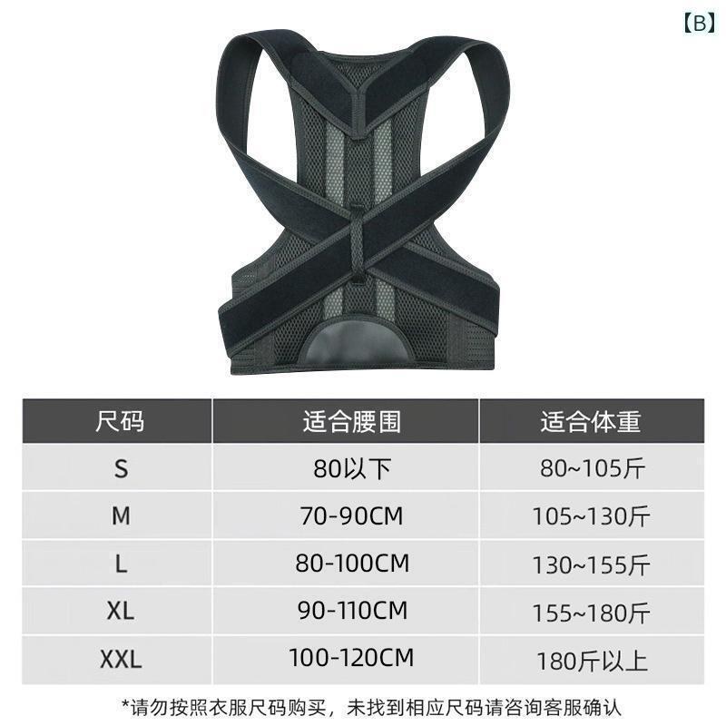 矯正　背中　サポーター 向け 和風 せ むし 矯正 器 特製 肩 ストレート 腰側 弯 症 ベルト 背 部 アーティファクト